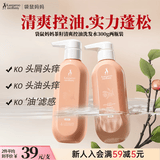 袋鼠妈妈茶籽洗发水头皮护理清爽控油蓬松清洁舒缓备孕洗发露专用300g*2