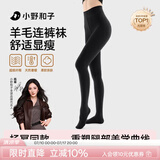 小野和子【杨幂同款】羊毛棉裤袜女秋冬季保暖秋裤打底裤加绒加厚连裤袜