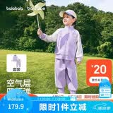 巴拉巴拉童装儿童套装两件套宝宝女童男童2026春装四面弹校园风学生运动装