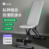 Keep哑铃凳健身凳可调节可折叠卧推凳男士多功能仰卧起坐板家用