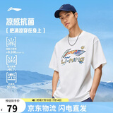 李宁冰棒T抗菌舒适干爽宽松短袖文化衫男女同款26新款运动上衣AHSWC47