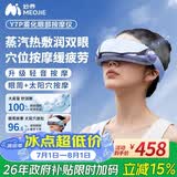 妙界Y7P雾化眼部按摩仪蒸汽热敷眼罩成人儿童护眼仪点振太阳穴按摩送父母生日礼物男女 蓝