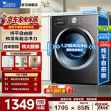 小天鹅（LittleSwan）洗衣机滚筒全自动10公斤/12公斤变频大容量洗脱/洗烘一体机超薄除菌除螨羊毛羽绒服洗 【10公斤纯平V28T】1.21洗净比 滚筒单洗