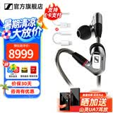 森海塞尔IE600 IE900有线耳机旗舰级HiFi音乐高保真动圈塞子入耳式耳挂耳塞套装送朋友生日礼物 IE900+苹果/Type-c转接线【需联系客服】