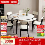 全友家居 现代简约多功能可伸缩岩板餐桌椅子组合客餐厅家用吃饭桌子