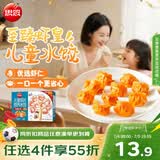 思念儿童水饺至臻虾皇300g42只 早餐虾饺果蔬和面儿童