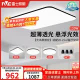 雷士（NVC）吸顶灯智能客厅灯简约卧室餐厅led照明灯具灯饰套餐舒适光