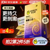 杰士邦延时避孕套京东自营安全套套男专用持久防早泄黄金情趣三合一16只