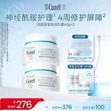 珂润（Curel）补水保湿舒缓修护敏感肌男女士进口护肤品生日礼物 保湿面霜40g*2