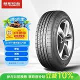 朝阳 汽车轮胎 225/55R18 98V SU319 适配起亚KX5/英菲尼迪