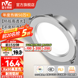雷士（NVC）LED筒灯开孔75mm嵌入式筒射灯客厅天花灯走廊过道灯背景牛眼灯 铝材Ra90-砂银6W三色-孔75-85mm