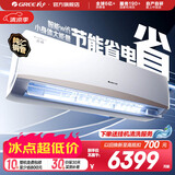 格力（GREE）空调 京韵 新能效 变频冷暖 高温自清洁 智能WIFI 家用壁挂式客厅挂机 家电以旧换新 京韵 三级能效 3匹 大挂机