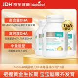 Bio Island佰澳朗德 婴幼儿童DHA海藻油胶囊 60粒*3瓶 澳洲进口