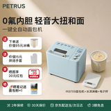 柏翠（petrus）烤面包机家用全自动多功能小型早餐三明治吐司和揉面轻食机双管冰淇淋PE9709节日礼物 轻音面包机+电子秤+冰桶套装