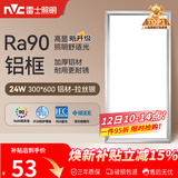 雷士（NVC）厨房灯铝扣板灯集成吊顶24瓦300x600卫生间LED吸顶灯平板面板灯