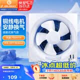 金羚（JINLING）厨房卫生间排气扇油烟换气扇浴室排风扇墙窗式10寸 APB25-5-1S1