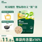 英氏（Engnice）婴幼儿鸡肉香菇肉粥90g 宝宝辅食粥胚芽米粥即食婴儿粥外出便携