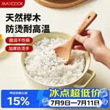 美厨（MAXCOOK）木饭勺 榉木勺子 天然家用无漆无蜡木铲菜勺粥勺 MCCU2470