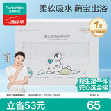 全棉时代 婴儿浴巾 6层水洗纱布浴巾 宝宝纯棉浴巾礼盒 白色95*95cm