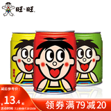 旺旺 旺仔牛奶245ml*3 经典组合装早餐牛奶每日喝牛奶含乳制品多口味 原味1+苹果味1+果汁味1