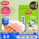 美丽雅 一次性保鲜袋套 食品级保鲜膜套100只 自封口保鲜罩微波炉可用