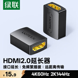 绿联HDMI延长器转接头 母对母高清连接头2.0版 HDMI线对接头直通头串联延长线  黑色 20107