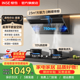 樱雪（INSE）侧吸式抽油烟机 爆炒大风量大吸力家用厨房电器吸油烟机 一级能效C2系列黑色 超薄平嵌 上门安装 【天然气】750宽C2Pro+70%热效猛火灶Q2