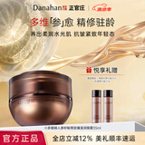多娜娴（danahan）人参籽抗皱紧致护肤套装韩国进口保湿淡纹送女友士家人生日礼物盒 眼霜35ml