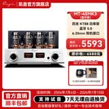 CAYIN Cayin MT-45MK3斯巴克功放合并式电子管胆机功放发烧级HIFI音乐功放 MT-45MK3(蓝牙版)