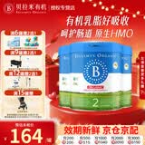 贝拉米（Bellamy's）澳洲有机婴幼儿配方牛奶粉 原装进口 800g/罐 2段3罐【假一罚万】 效期27年9-11月