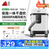 小狗吸尘器家用吸拖一体 1800W大功率大吸力干湿吹三用工业吸尘器 装修开荒保洁宠物毛发除尘机T006