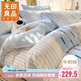 无印良品冬季牛奶绒床上四件套 法兰绒1.8米双面绒床品双人被套200*230cm床单