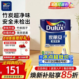 多乐士（Dulux） 乳胶漆家丽安净味竹炭三合一墙面漆内墙漆涂料家用自刷面漆A8678 单桶面漆 5L*1件