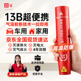 京玺 气溶胶灭火棒家用车载特斯拉比亚迪电动车摩托车0压无残留便携款