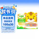读书郎儿童身高尺·挂图：动物（折叠袋装） 