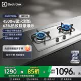 伊莱克斯（Electrolux）燃气灶 嵌入式双灶具台面嵌入两用天然气不锈钢大面板灶具 天然气12T JZT-EHG7231SA