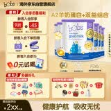 Bubs澳洲A2儿童成长学生羊奶粉600g*6（3-12岁) 乳铁蛋白+小分子蛋白