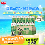 光明有机纯牛奶200ml*20盒3.6g原生乳蛋白高钙低脂牛奶整箱京东自营