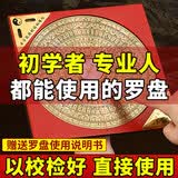 明恩罗盘风水专业高精度阴阳盘三合盘三元盘综合盘罗盘仪铜罗盘初学者 5寸16层铜黄板（精准校验+教程*2+收纳包)