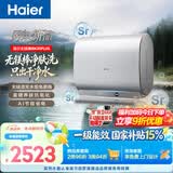 海尔无镁棒BK30PLUS电热水器60升 国家补贴双胆扁桶 富锶净肤洗3300W速热洗澡家用一级能效上门安装