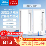 美的（Midea）凉霸厨房吹风照明一体二合一卫生间集成吊顶遥控冷风机B3P套餐