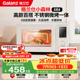 格兰仕（Galanz）微波炉家用不锈钢内胆23升800瓦高颜值小森林系列智能便捷微波炉烤箱一体机XRA(W0)