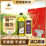 阿格利司（AGRIC）希腊橄榄油1L 冷榨亚麻籽油1L 健康1+1  中秋团购福利