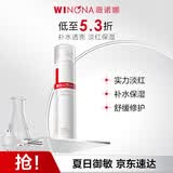 薇诺娜舒敏安肤修红水120ml 改善泛红补水保湿护肤品