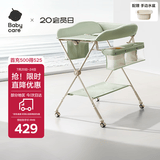 babycare尿布台多功能可折叠新生儿护理台抚触洗澡便携婴儿床-温特绿