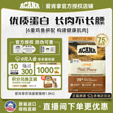 愛肯拿（ACANA）猫粮农场盛宴牧场盛宴高蛋白无谷进口通用猫粮鸡肉味【官方授权】 【详情页领券更优惠】1.8kg-27/4/18