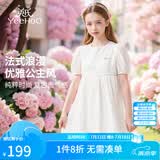 英氏（YEEHOO） 女童连衣裙儿童裙子童装短袖淑女风公主裙气质甜美中大童夏装 金线毛球白色 【纯棉内衬】 150