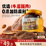 三只松鼠手撕牛肉片五香味250g罐装休闲零食牛肉干即食卤香烘烤世界杯