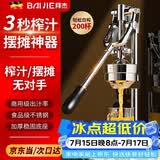 拜杰手动榨汁机汁渣分离家用摆摊便携压汁机石榴果汁橙子手压榨汁机 银色304款【手动榨汁机】