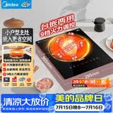 美的（Midea）电磁炉电磁灶电陶炉2200W大功率滑触双控烧水电池炉9档嵌入式一体面板定时多功能电炉DZ22S04E